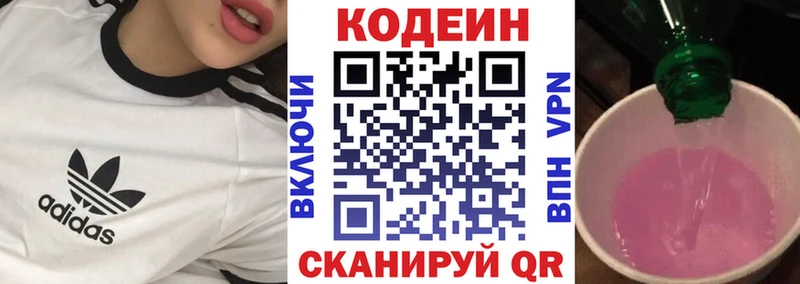 гидра онион  Долинск  Кодеиновый сироп Lean Purple Drank 