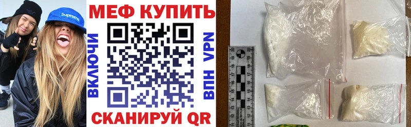 МЯУ-МЯУ кристаллы Долинск